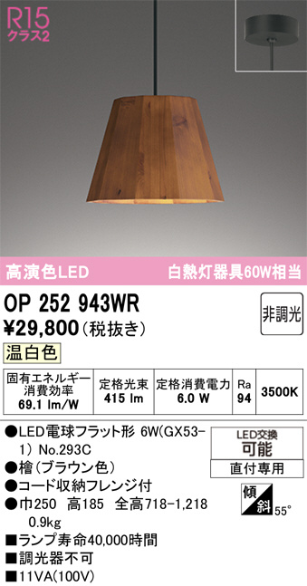 Koizumi コイズミ照明 ペンダント AP54894 | 商品紹介 | 照明器具の 