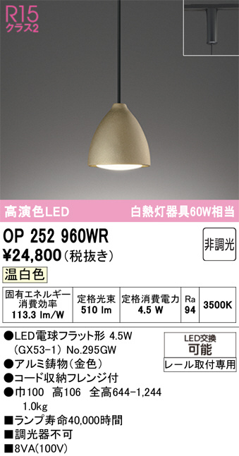 ODELIC オーデリック ペンダントライト OP034372LD | 商品紹介 | 照明 
