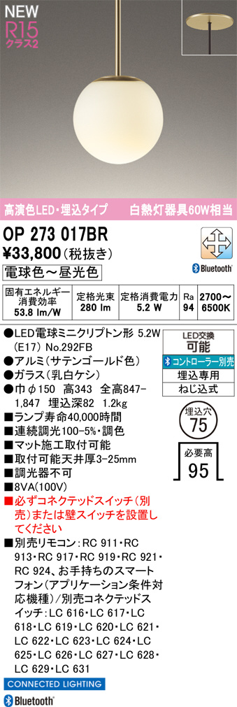 Panasonic LED ペンダントライト LGB16077K | 商品紹介 | 照明器具の 