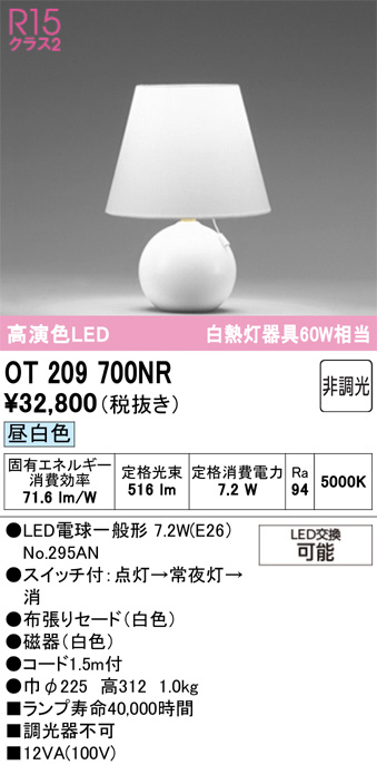 遠藤照明 ENDO ABiTA テーブルスタンド XLF-4331C | 商品紹介 | 照明 