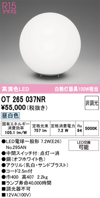 DAIKO 大光電機 LEDスタンド DECOLED