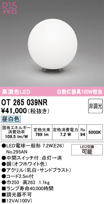 コイズミ照明 KOIZUMI スタンド AT43711L | 商品紹介 | 照明器具の通信 