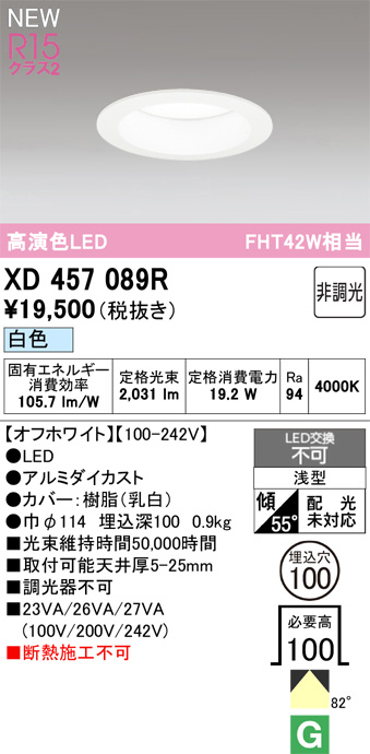 Panasonic エクステリアダウンライト LSEW5033LE1 | 商品紹介 | 照明 