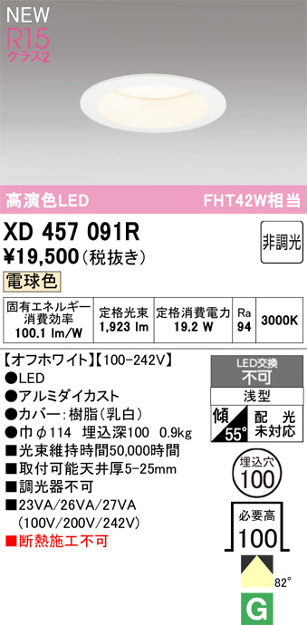 Panasonic LED ダウンライト LGB71735CLG1 | 商品紹介 | 照明器具の