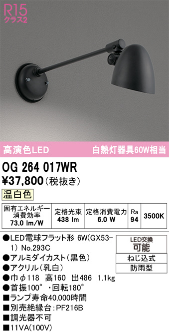 DAIKO 大光電機 LEDアウトドアグランドライト LZW-91592WS | 商品紹介 