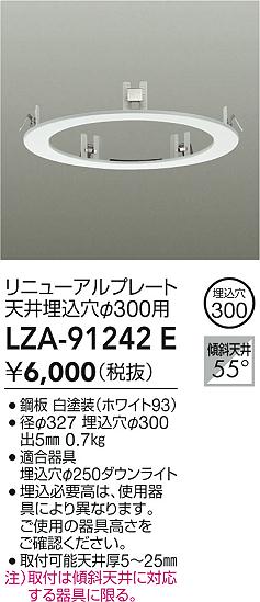 Panasonic ランプ LLD4000VCE1 | 商品紹介 | 照明器具の通信販売 