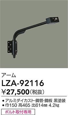 DAIKO 大光電機 埋込人感センサースイッチ DP-34499E | 商品紹介 