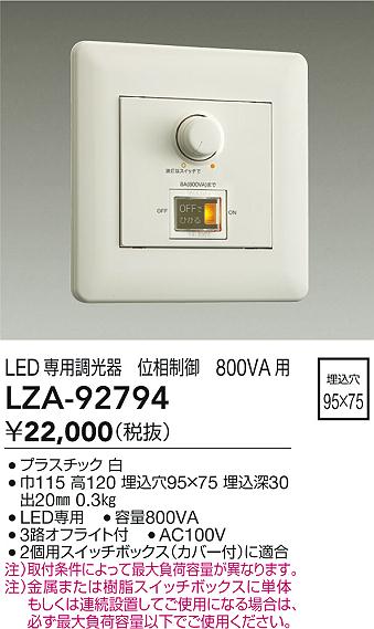 ODELIC オーデリック 調光関連商品 LC216 | 商品紹介 | 照明器具の通信 
