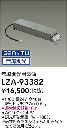 Panasonic アドバンスリンクプラス用無線中継器 WTY2081 | 商品紹介 