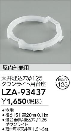 DAIKO 演出用ライト D94-9550 | 商品紹介 | 照明器具の通信販売 