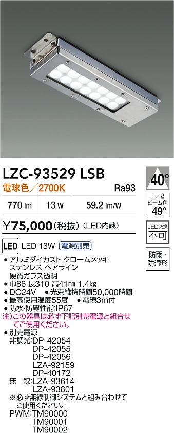 ODELIC オーデリック LED ベースライト OL291576R1B | 商品紹介 | 照明 