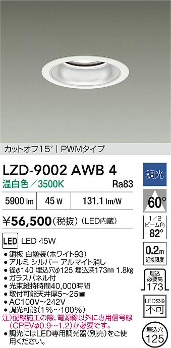 DAIKO 大光電機 人感センサー付ダウンライト DDL-4496YW | 商品紹介 