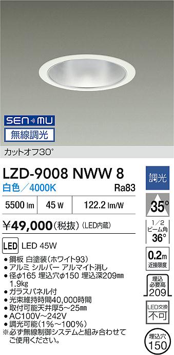 ODELIC オーデリック ダウンライト OD261742R | 商品紹介 | 照明器具の 