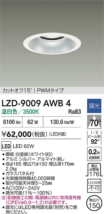ODELIC オーデリック ダウンライト OD261737R | 商品紹介 | 照明器具の 