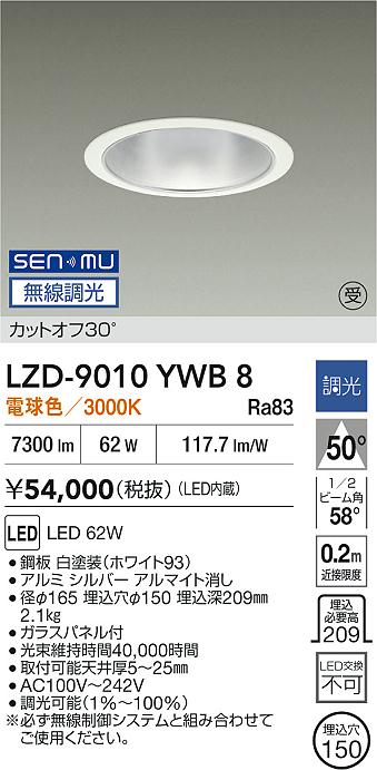 マックスレイ MAXRAY シーリング ダウンライト ML30083-02 | 商品紹介 