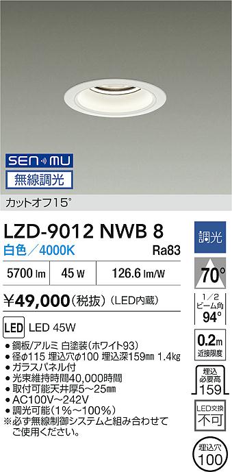 Panasonic LED ダウンライト NYY56030LG1 | 商品紹介 | 照明器具の通信 