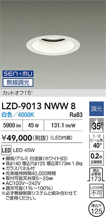Panasonic ダウンライト LGDC1104VLE1 | 商品紹介 | 照明器具の通信 