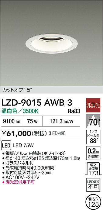 ODELIC オーデリック ダウンライト OD361204LD | 商品紹介 | 照明器具 