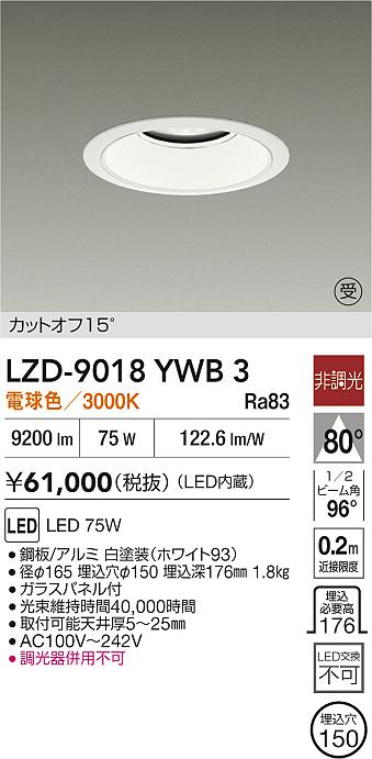 DAIKO 大光電機 LEDダウンライト(軒下兼用) DECOLED