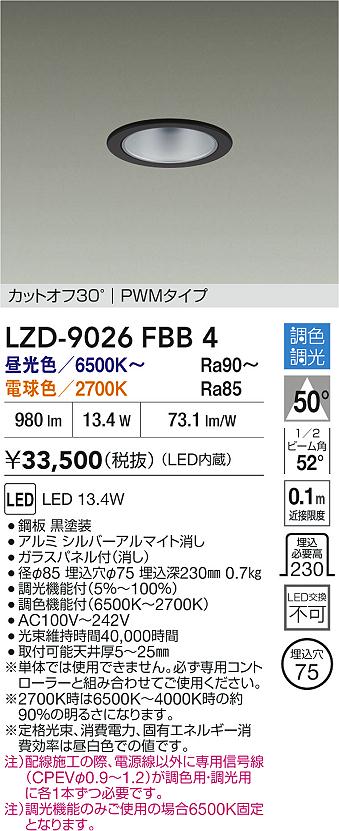 Panasonic LED ダウンライト LSEB5074LE1 | 商品紹介 | 照明器具の通信 