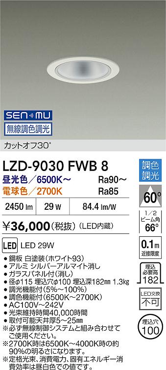 コイズミ照明 KOIZUMI LED ダウンライト XD90677L | 商品紹介 | 照明 