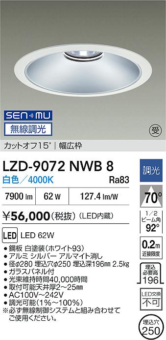 ODELIC オーデリック ダウンライト XD457104 | 商品紹介 | 照明器具の