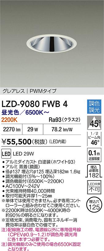 Panasonic ダウンライト LGDC1102LLE1 | 商品紹介 | 照明器具の通信 
