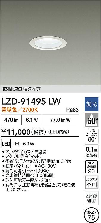 ODELIC オーデリック LED ダウンライト OD058047 | 商品紹介 | 照明 