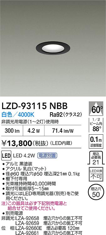Panasonic ダウンライト SLD3033VLB1 | 商品紹介 | 照明器具の通信販売 