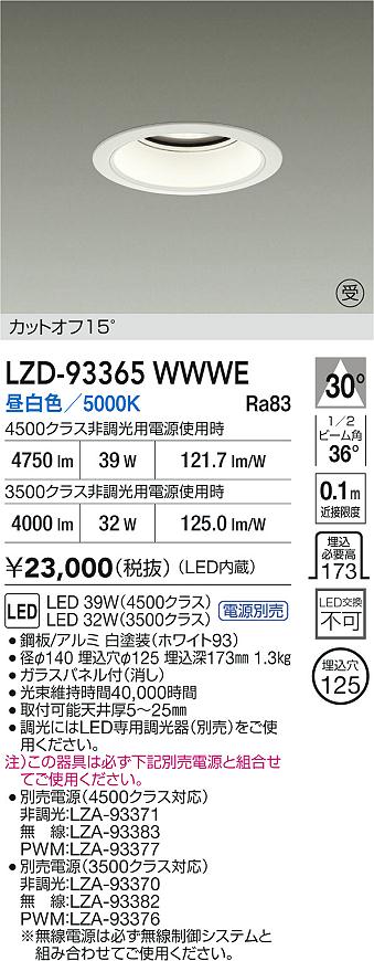 ODELIC オーデリック LED ダウンライト OD361163R | 商品紹介 | 照明 