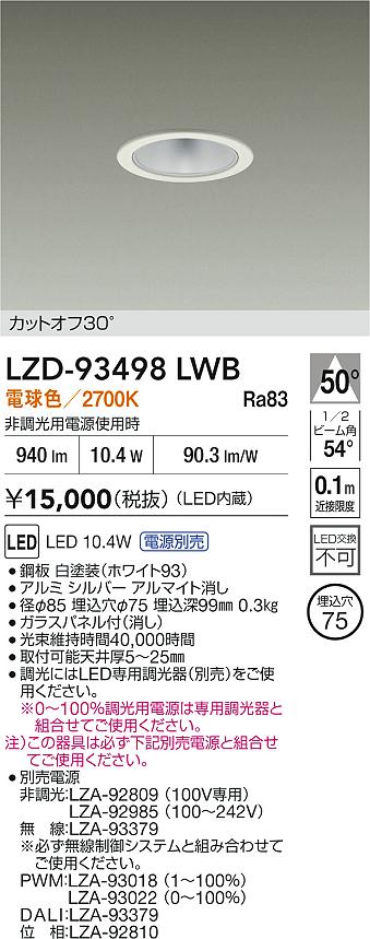 Panasonic LED ダウンライト NL78856WK | 商品紹介 | 照明器具の通信 