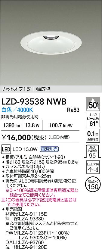 DAIKO 大光電機 ダウンライト DDL-5600ABG | 商品紹介 | 照明器具の 