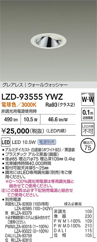 コイズミ照明 KOIZUMI 高気密ダウンライト AD45117L | 商品紹介 | 照明 