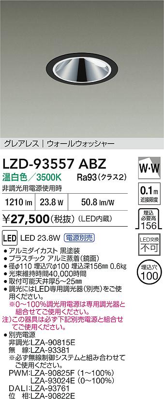 コイズミ照明 KOIZUMI 高気密ダウンライト AD70996L | 商品紹介 | 照明 