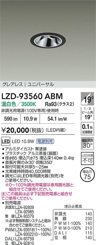 DAIKO 大光電機 人感センサー付ダウンライト DDL-4497YW | 商品紹介 