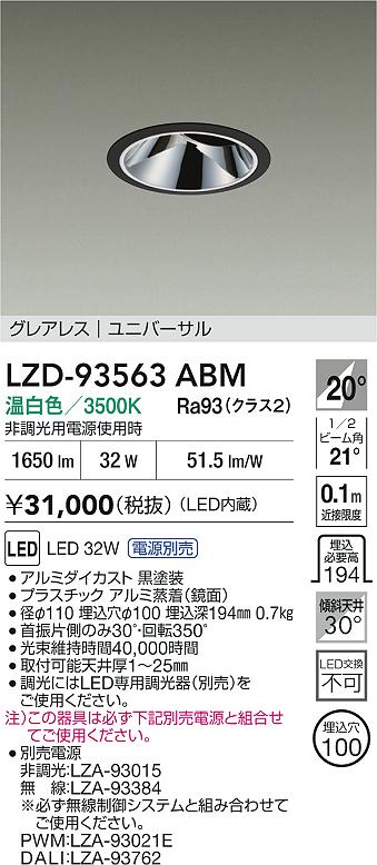 Panasonic ダウンライト LGD3110VLB1 | 商品紹介 | 照明器具の通信販売 