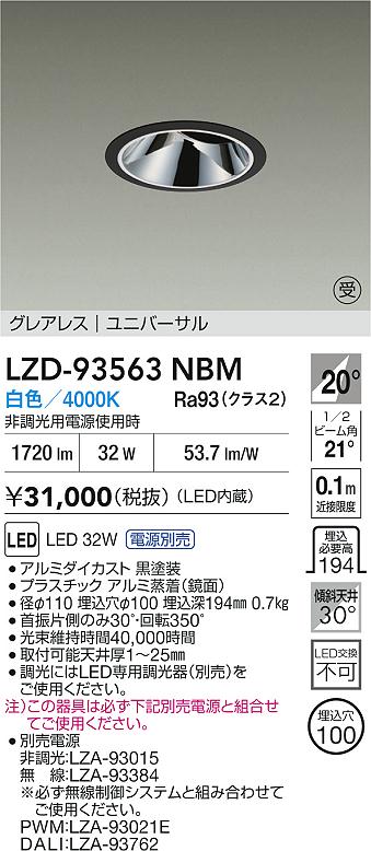 Panasonic ダウンライト NNN61523W | 商品紹介 | 照明器具の通信販売 