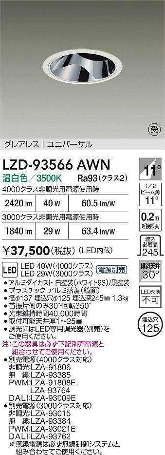 Panasonic ダウンライト LGD1021LLE1 | 商品紹介 | 照明器具の通信販売 