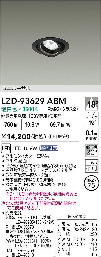 DAIKO 大光電機 LEDダウンライト DDL-013YT | 商品紹介 | 照明器具の 