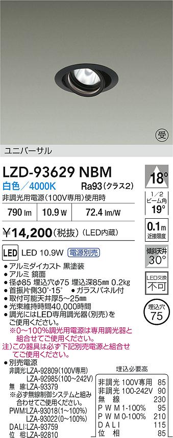 DAIKO 大光電機 ダウンライト DDL-5667YBG | 商品紹介 | 照明器具の 