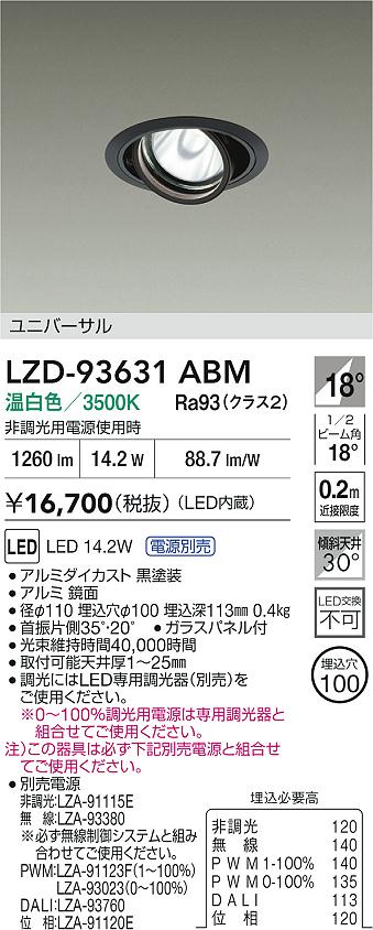DAIKO 大光電機 LEDダウンライト(軒下兼用) DECOLED