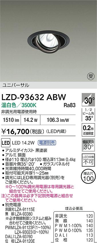 DAIKO 大光電機 ダウンライト(軒下兼用) DDL-4971WWG | 商品紹介 