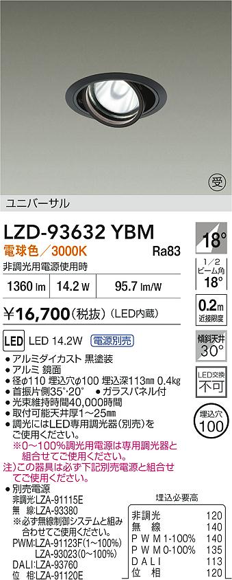 KOIZUMI コイズミ照明 高気密ダウンライト AD7101W27 | 商品紹介 