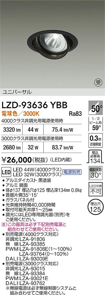 Panasonic LED ダウンライト LGB72411LE1 | 商品紹介 | 照明器具の通信 