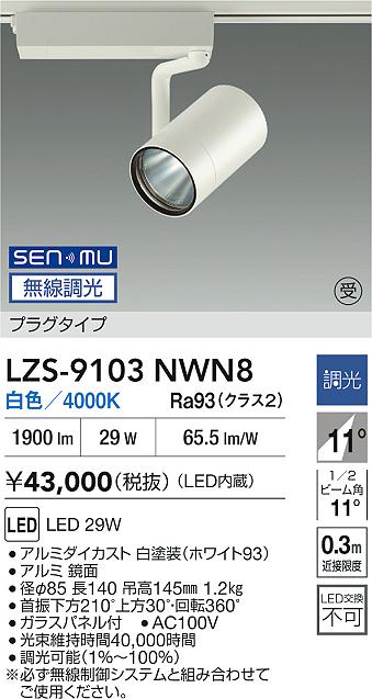 DAIKO 大光電機 スポットライト DSL-4380YW | 商品紹介 | 照明器具の 