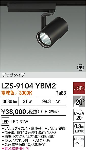 ODELIC（オーデリック） スポットライト灯体 XS413314H : アートライティング Yahoo!店 - 通販 - Yahoo!ショッピング XS413140H オーデリック LEDスポットライト