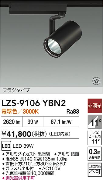 DAIKO ダイコー 大光電機 白熱灯スポットライト DSP-33780 | 商品紹介 