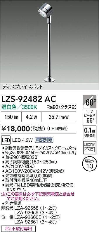 DAIKO 大光電機 スポットライト DSL-4707YW | 商品紹介 | 照明器具の 