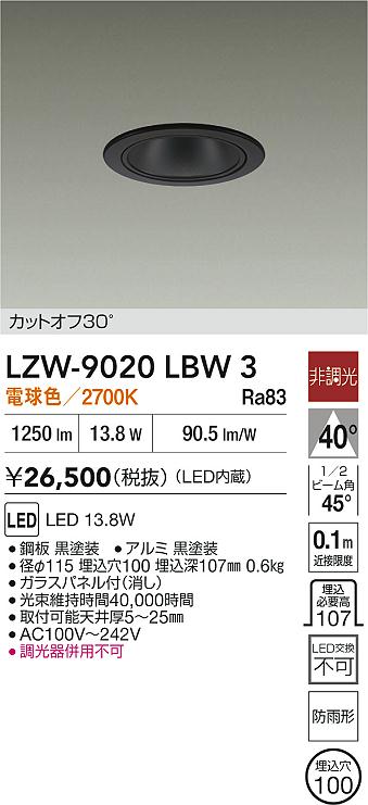 DAIKO 大光電機 グラウンドライト DOL-5315YU | 商品紹介 | 照明器具の 
