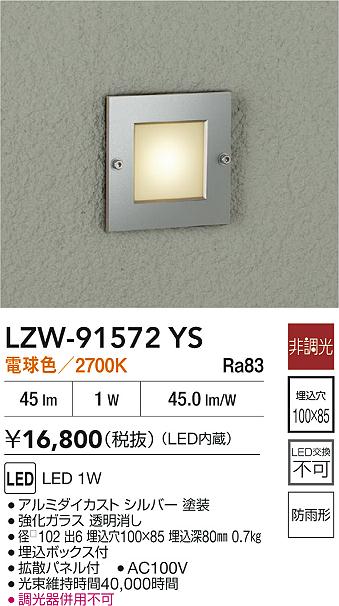 DAIKO 大光電機 浴室灯 DWP-40869Y | 商品紹介 | 照明器具の通信販売 